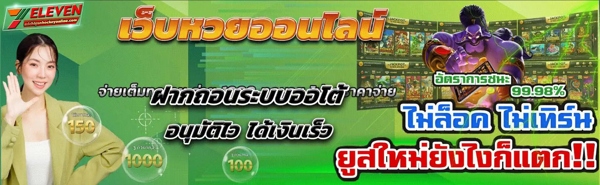 7 eleven lotto